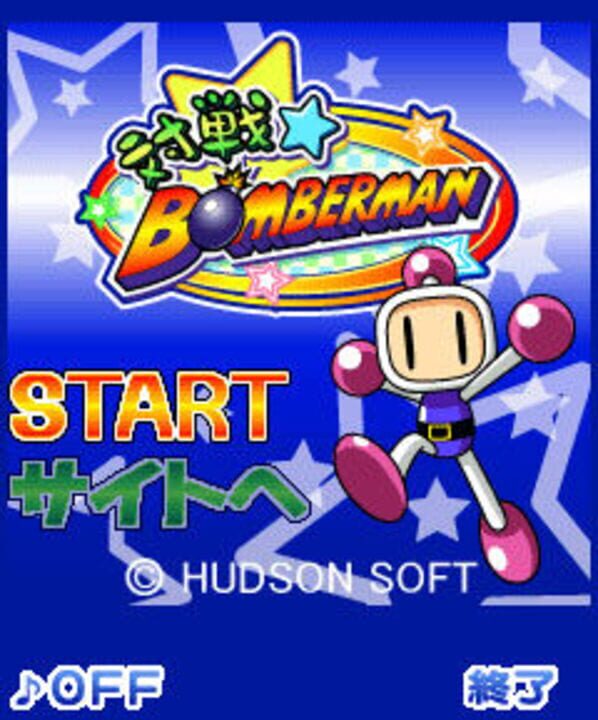Taisen Bomberman