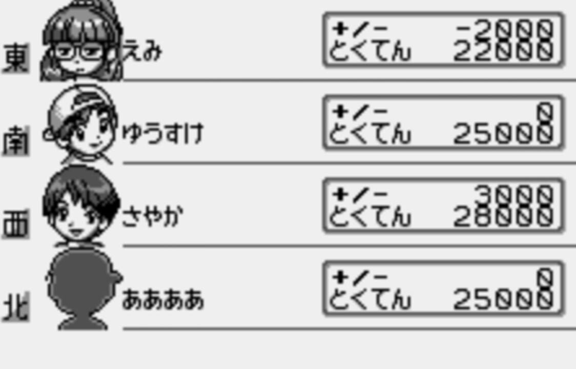 Mahjong: Touryuumon