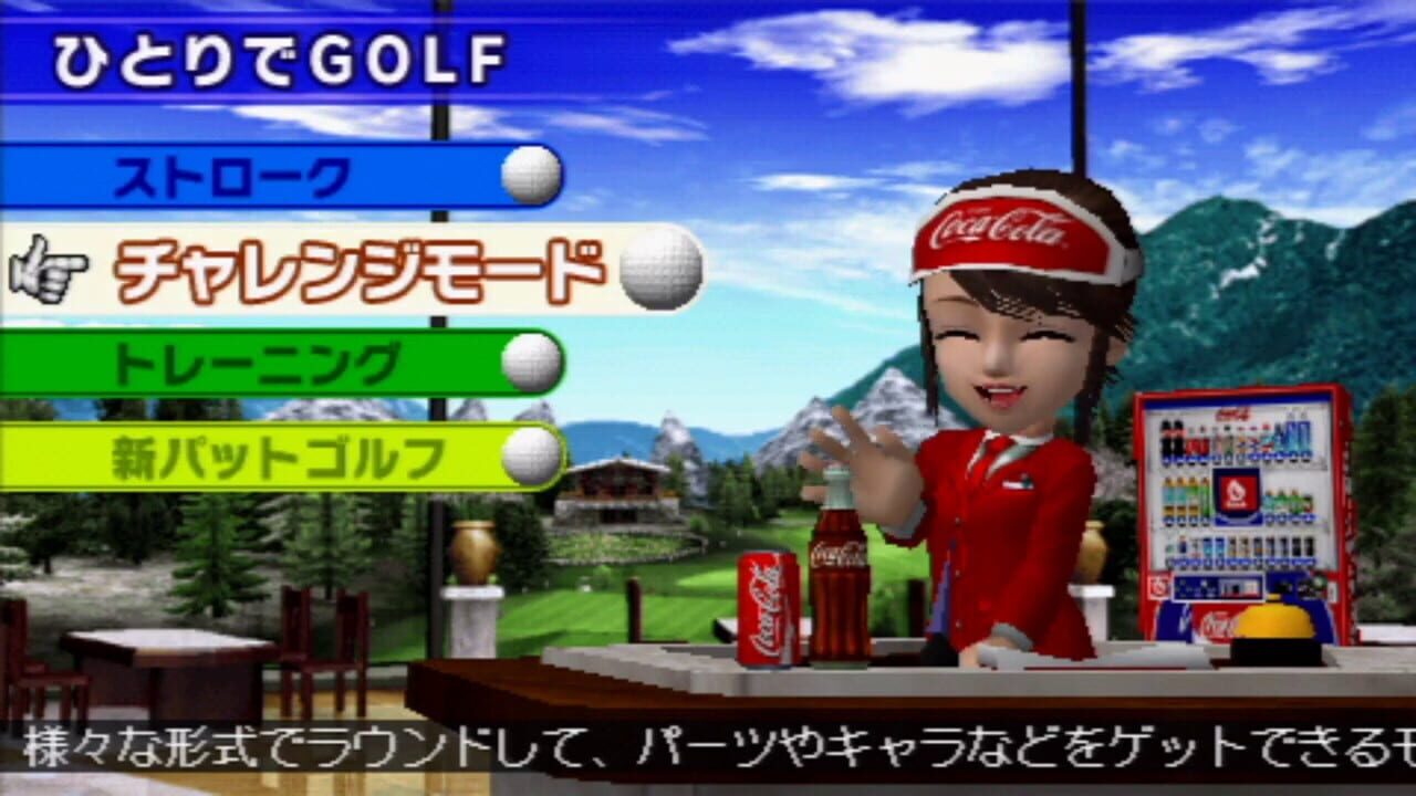 Everybody’s Golf Portable: Coca Cola Special Edition