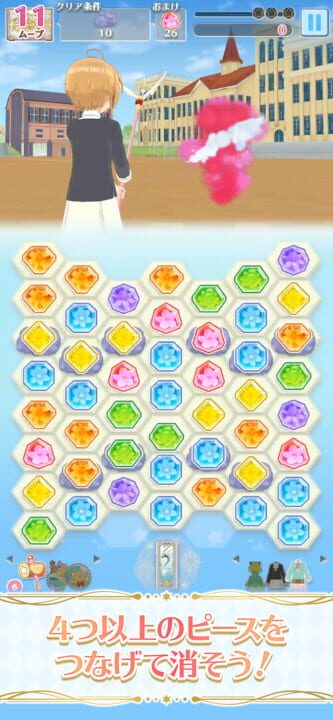 Cardcaptor Sakura: Repaint Record