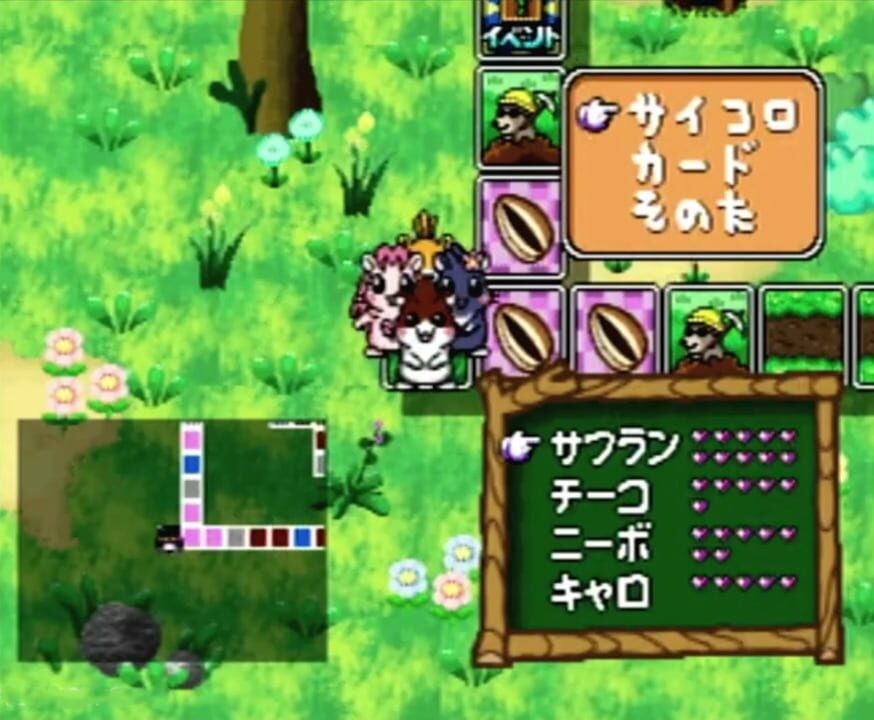 Dokodemo Hamster 4: Doki-doki Sugoroku Daibouken!