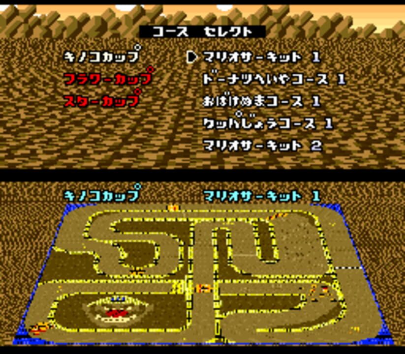 Super Mario Kart: 64 Reverse Remake