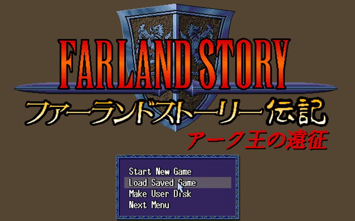 Farland Story Denki: Arc Ou no Ensei