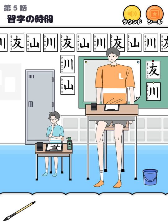 Long Boy: Escape Game