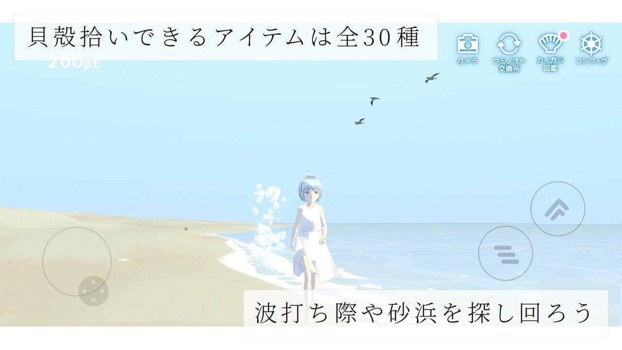 Sound of the Sea