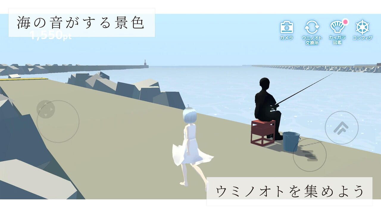 Sound of the Sea