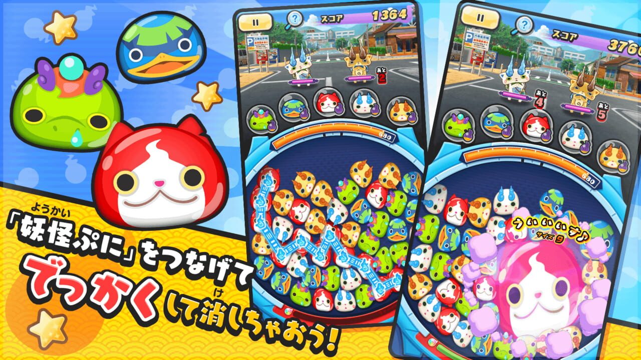 Yo-Kai Watch: Puni-Puni
