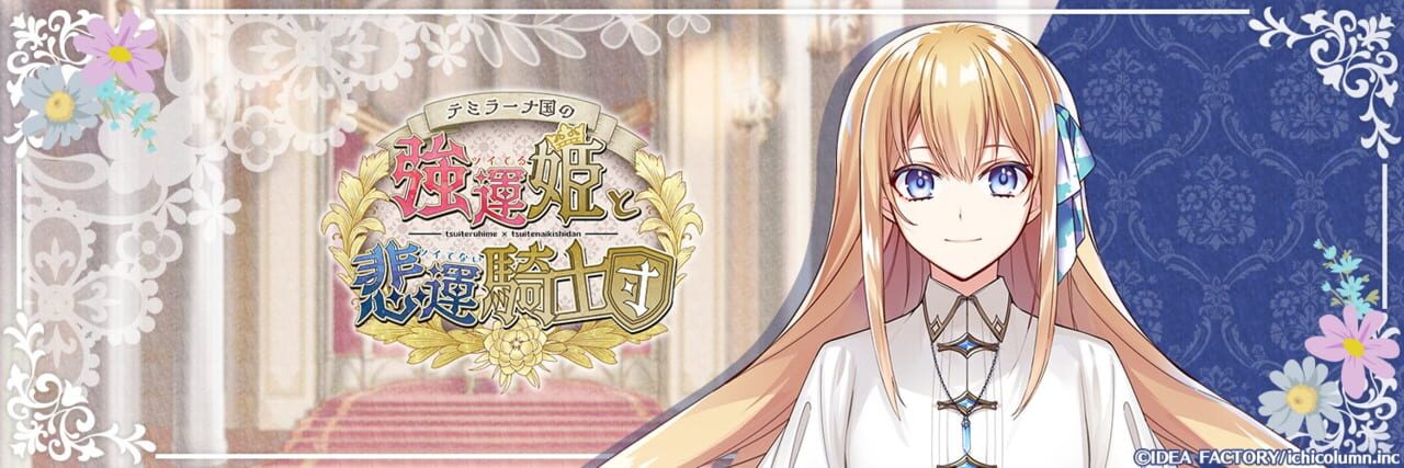 Temirana: The Lucky Princess and the Tragic Knights