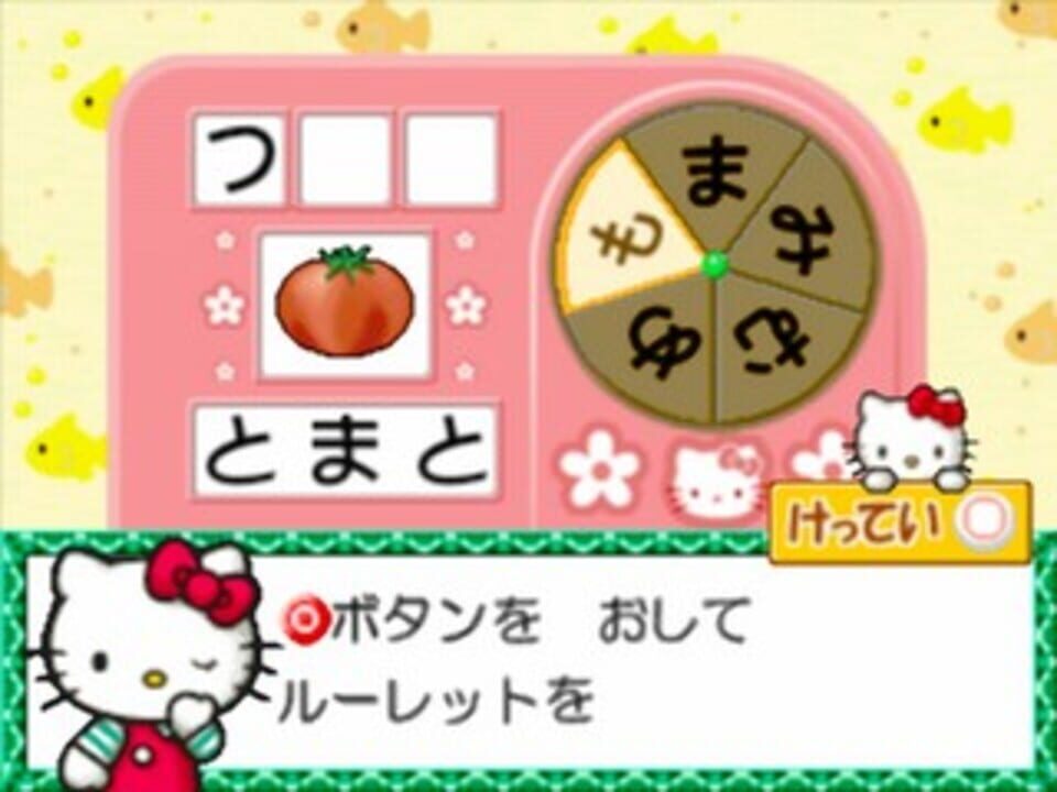 Kids Station: Hello Kitty no Ouchi he Oide yo!