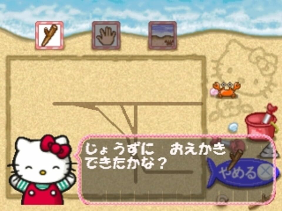 Kids Station: Hello Kitty to Album Nikki wo Tsukurimasho!