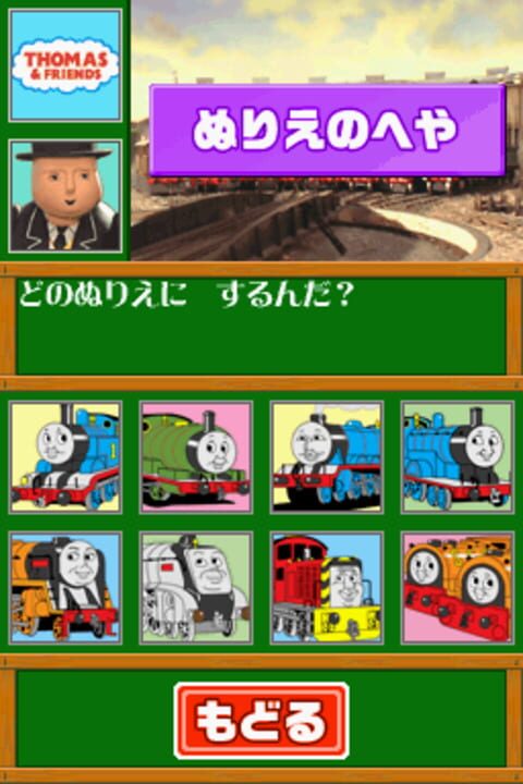 Kikansha Thomas: DS de Hajimeru Kokugo Sansuu Eigo