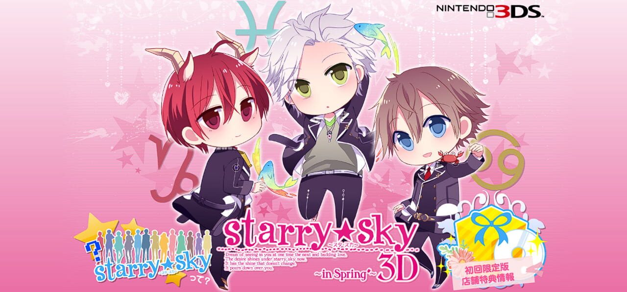 Starry Sky: in Spring 3D