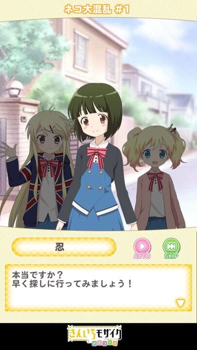 Kiniro Mosaic Memories