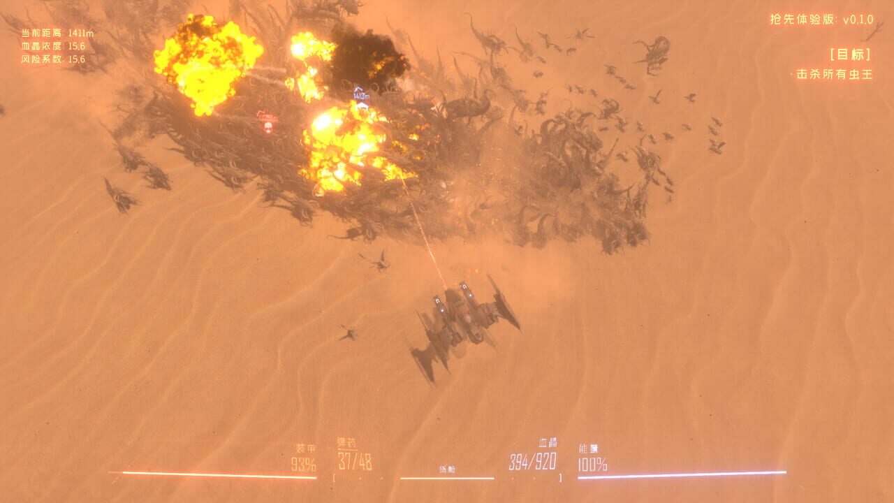 Insect Swarm