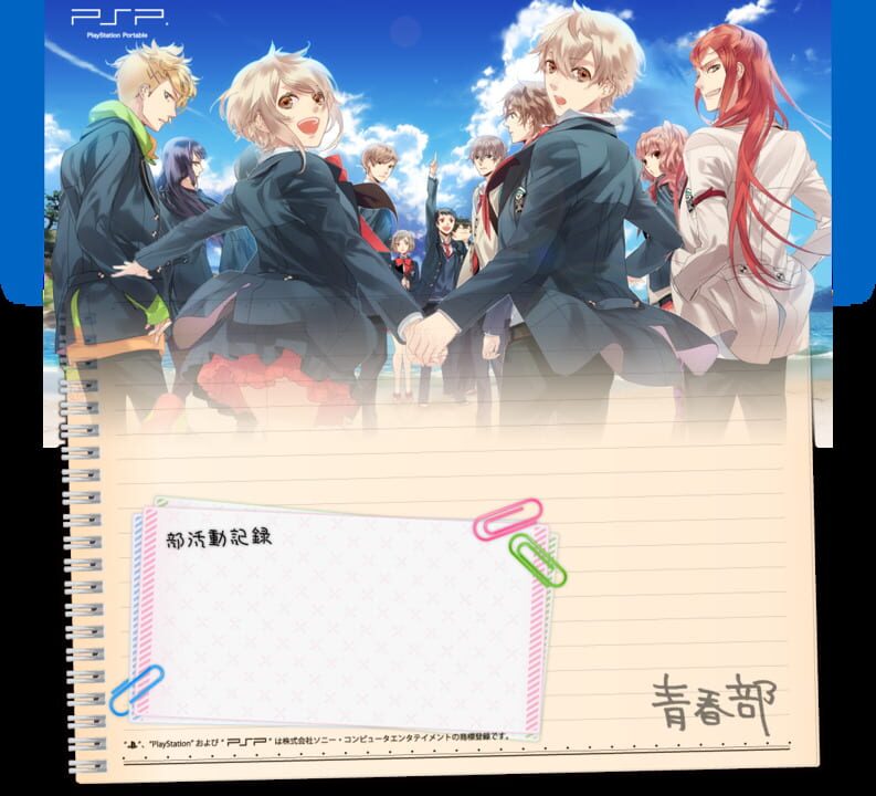 Seishun Hajimemashita!