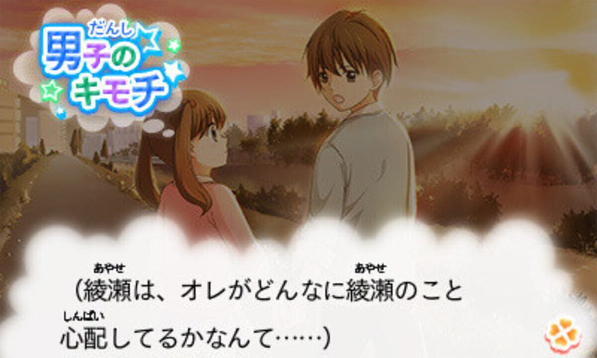 12-Sai: Honto no Kimochi