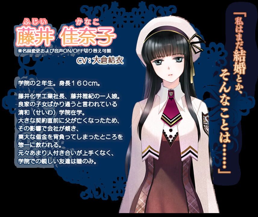 Torikago no Marriage: Hatsukoi no Tsubasa