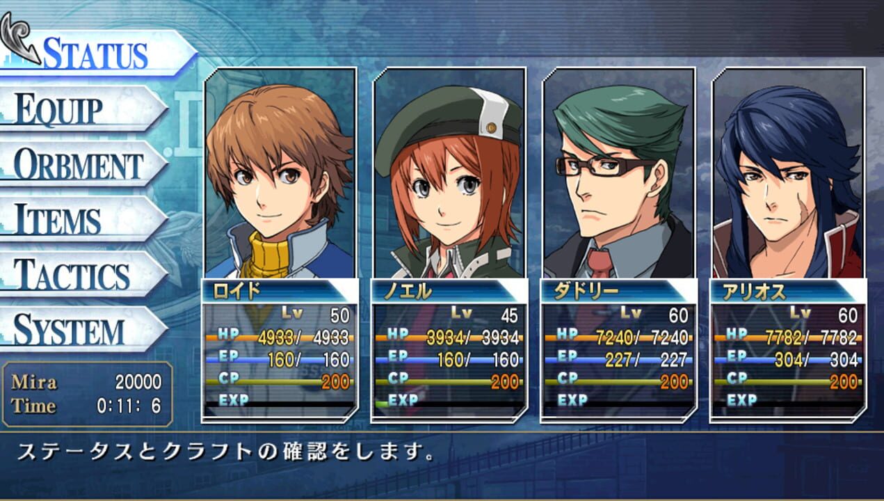 The Legend of Heroes: Ao no Kiseki Evolution