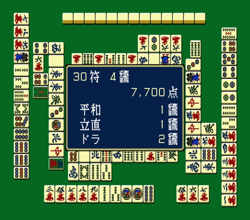 Professional Mahjong Gokuu
