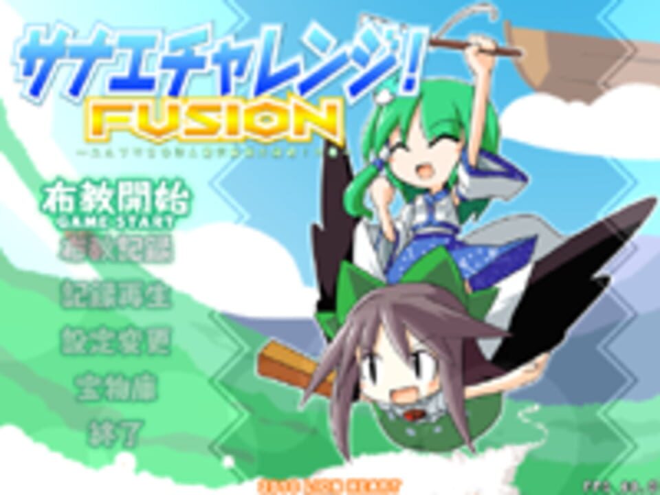 Sanae Challenge! Fusion