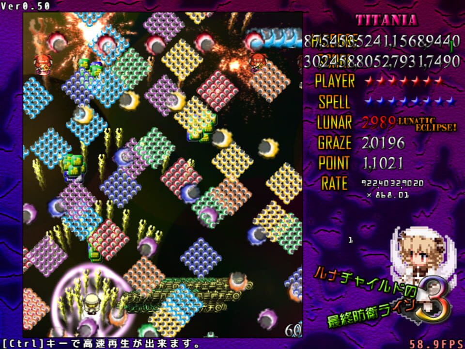 Luna Child no Saishuu Bouei Line 3