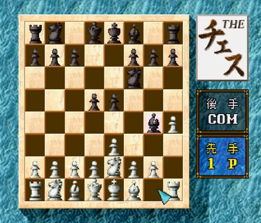 Simple 1500 Series: Vol.9 – The Chess