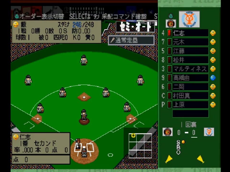 Simple 1500 Series Vol. 21: The Yakyuu – Pro Yakyuu Jitsumeiban