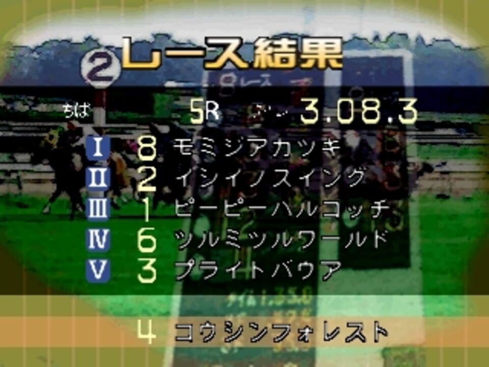 Simple 1500 Series Vol. 25: The Keiba