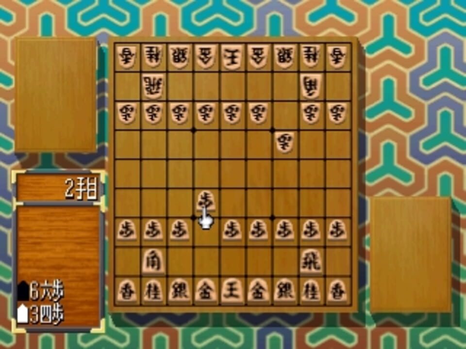 Simple 1500 Series Vol. 40: The Shogi 2