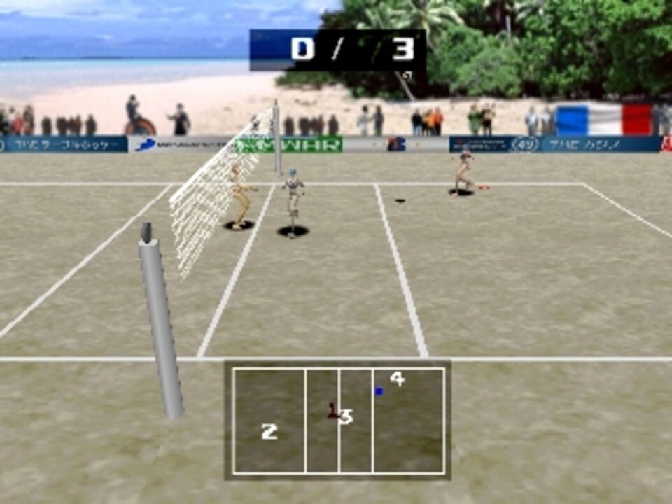 Simple 1500 Series Vol. 72: The Beach Volley