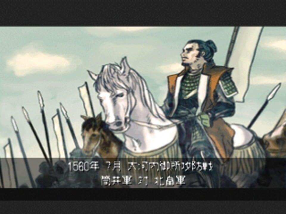 Simple 1500 Series Vol. 85: The Sengoku Bushou – Tenka Touitsu no Yabou