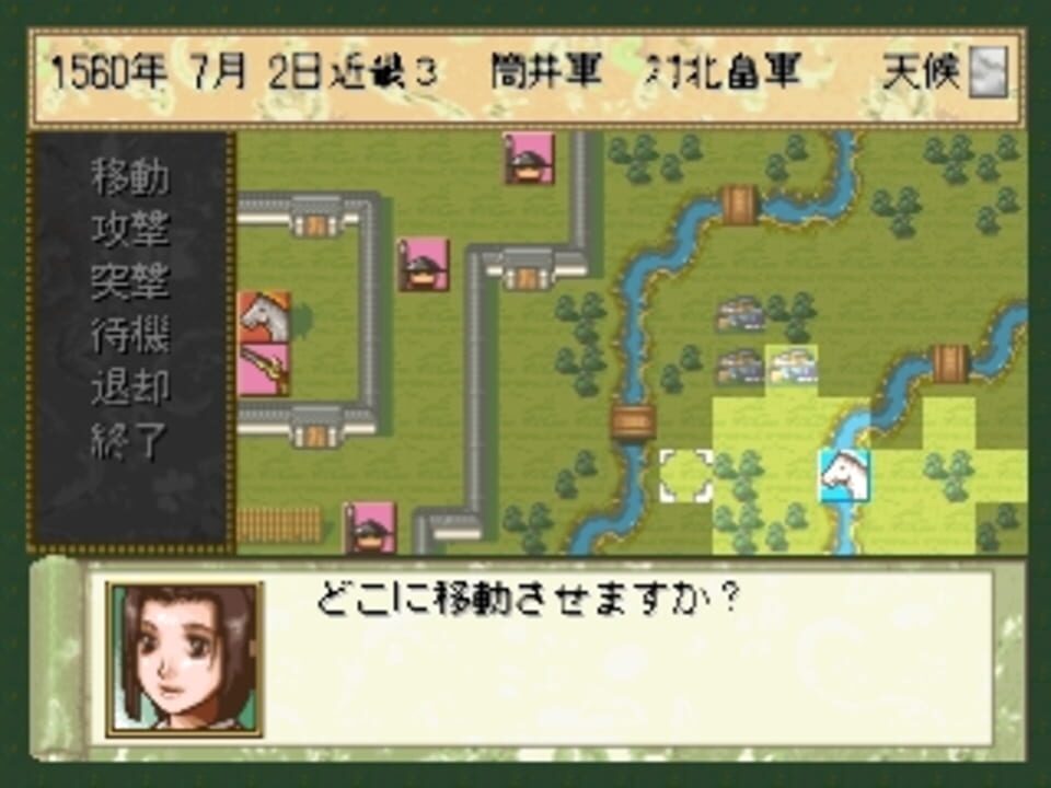 Simple 1500 Series Vol. 85: The Sengoku Bushou – Tenka Touitsu no Yabou