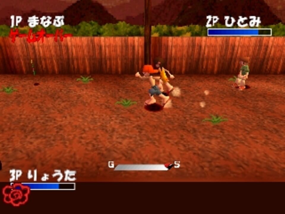 Simple 1500 Series Vol. 86: The Onigokko