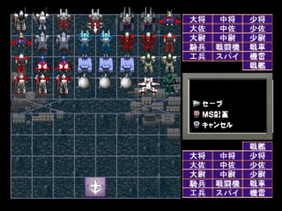 Simple Characters 2000 Series Vol. 01: Kidou Senshi Gundam – The Gunjin Shougi