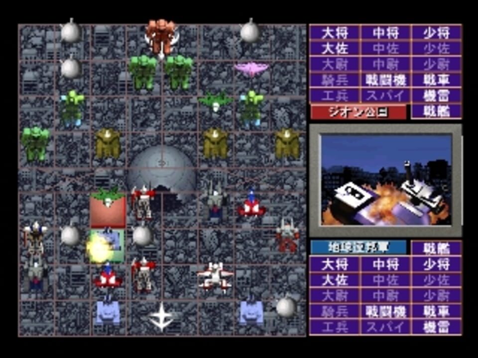 Simple Characters 2000 Series Vol. 01: Kidou Senshi Gundam – The Gunjin Shougi