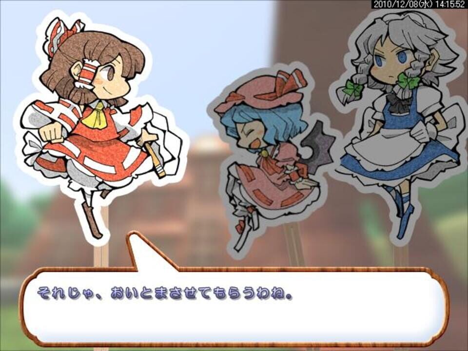 Touhou Kouma Meikyuu: Adventures of Reimu