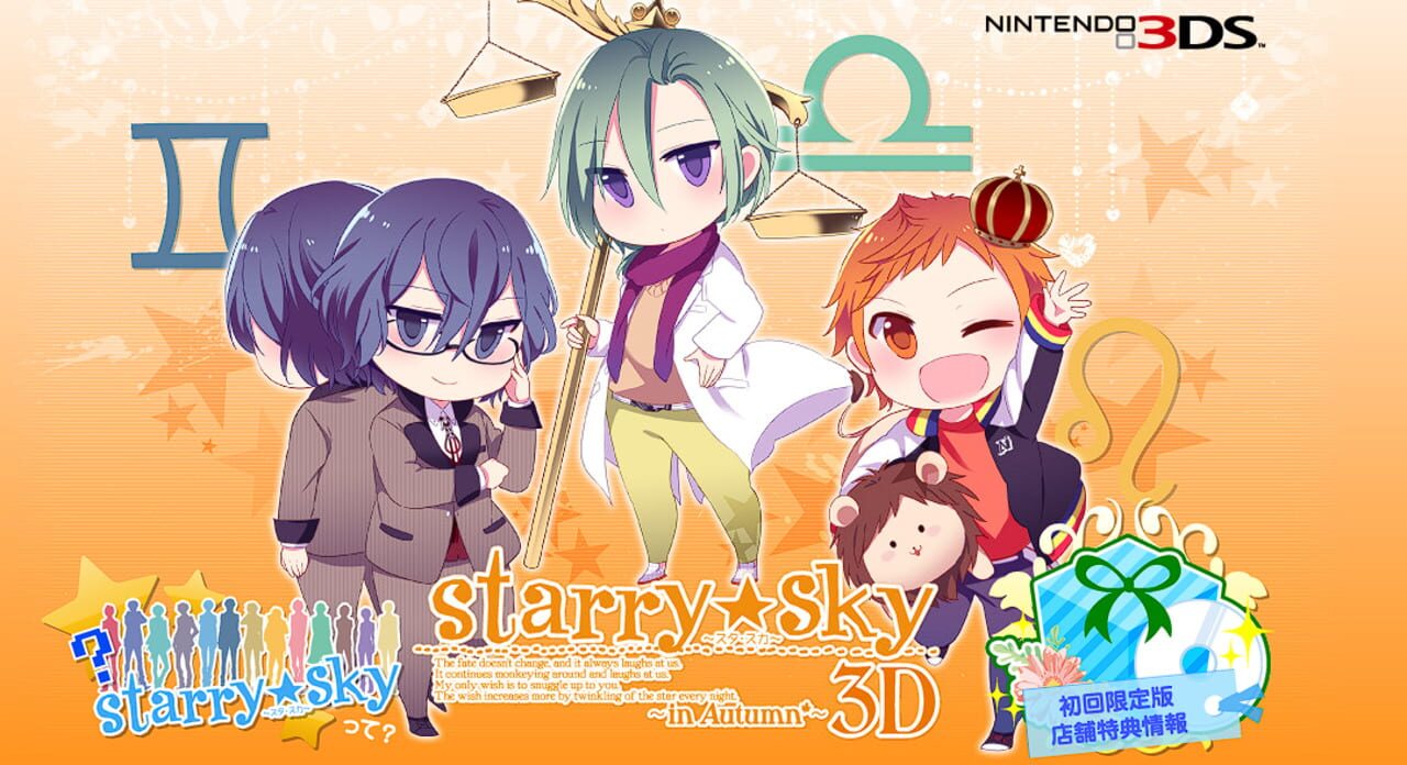 Starry Sky: in Autumn 3D