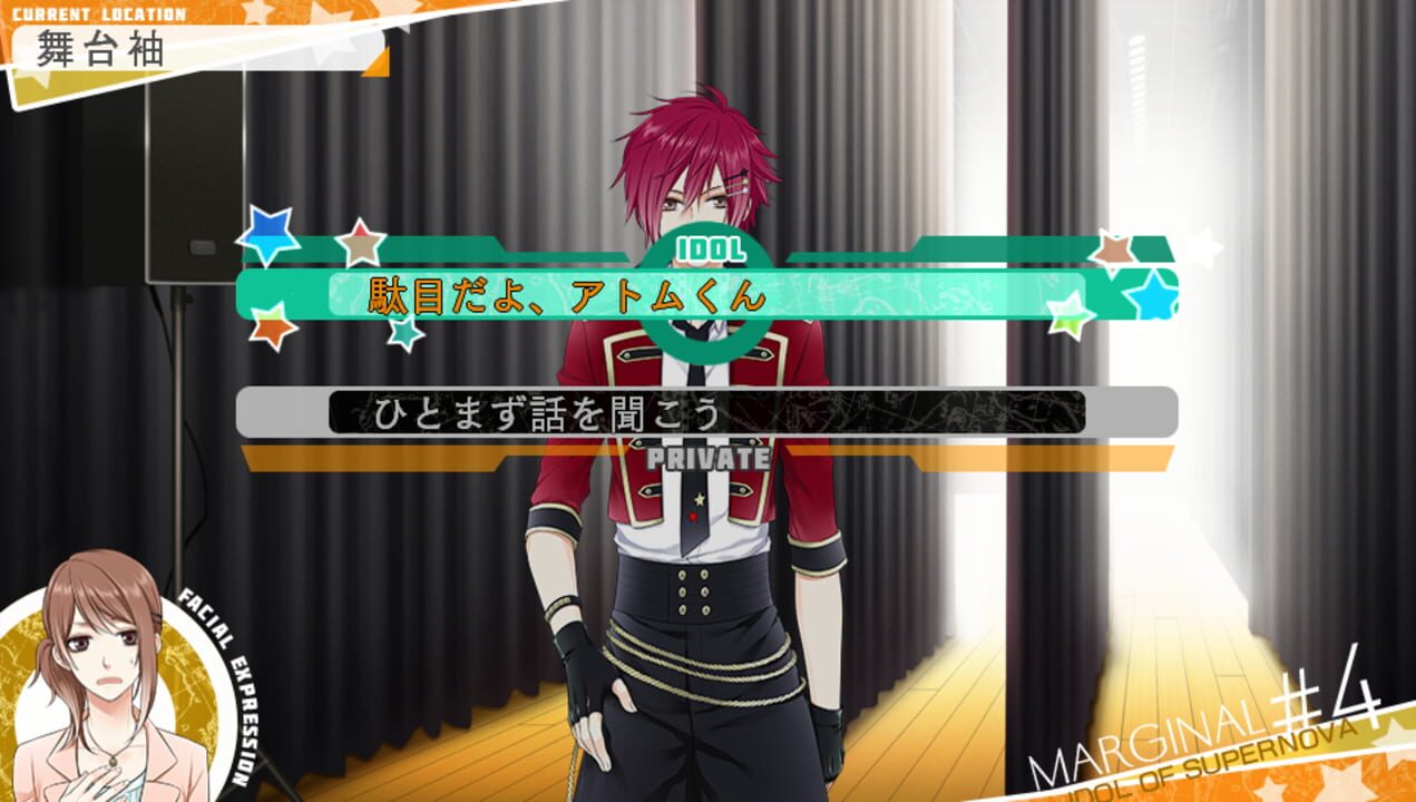 Marginal #4: Idol of Supernova