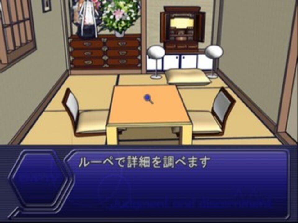 Simple 2000 Series Vol. 70: The Kanshikikan