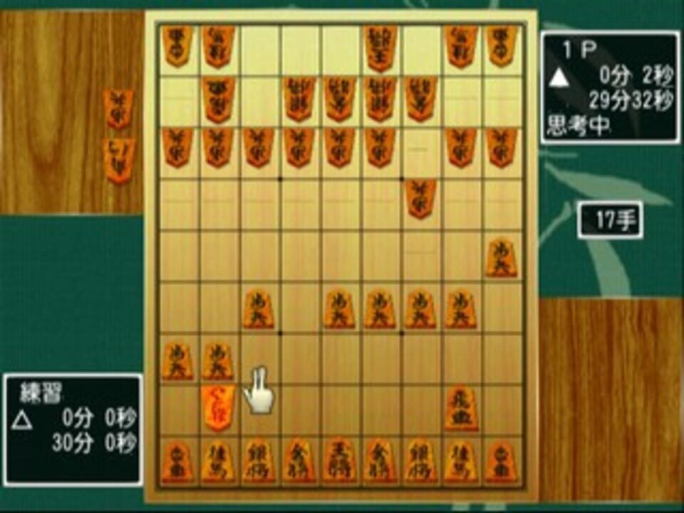 Simple 2000 Honkaku Shikou Vol.001: The Shogi