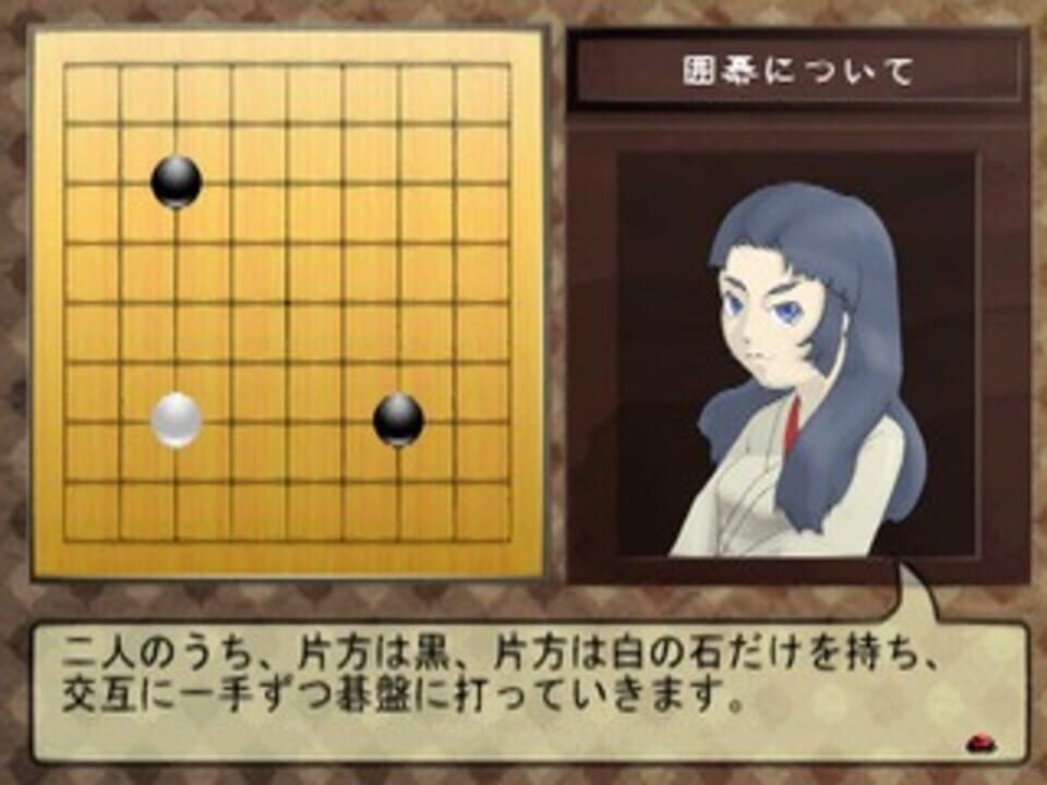 Simple 2000 Honkaku Shikou Vol.002: The Igo