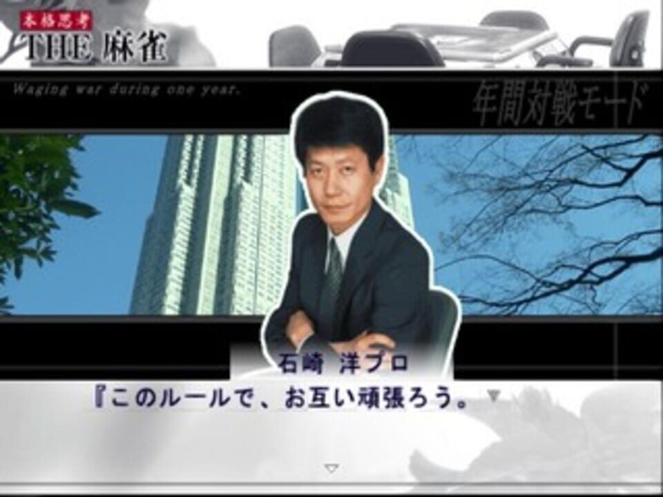 Simple 2000 Honkaku Shikou Vol.004: The Mahjong