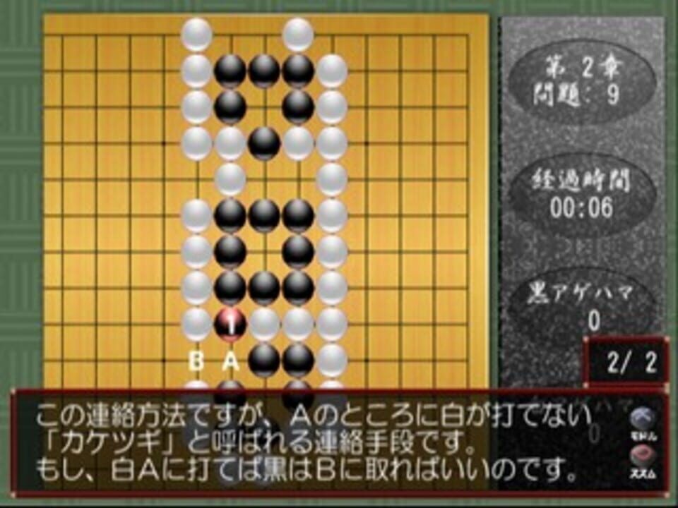 Simple 2000 Honkaku Shikou Vol.005: The Kiryoku Kentei