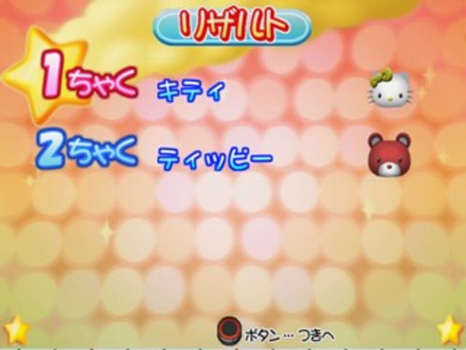 Simple 2000 Hello Kitty Series Vol. 2: Minna de Sugoroku