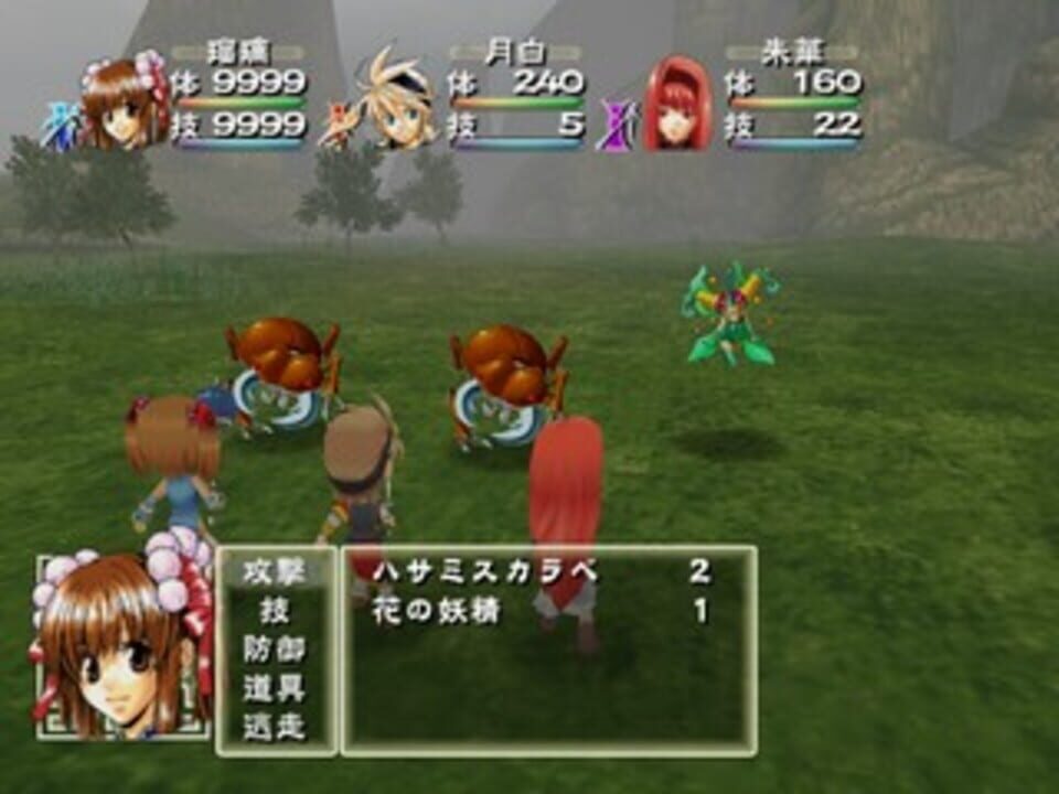 Ururun Quest: Koiyuuki