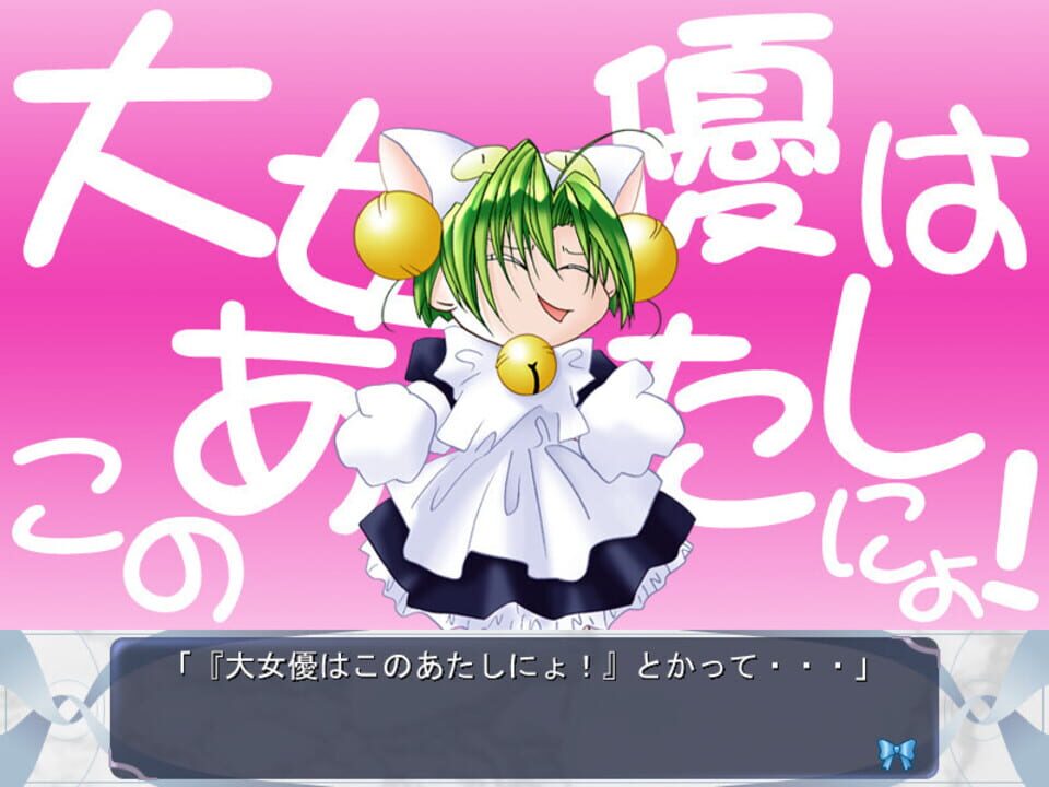 Di Gi Charat Fantasy