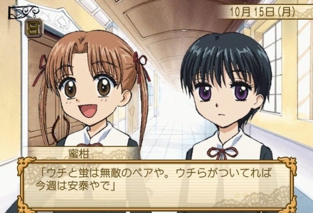 Gakuen Alice: Kira-kira Memory Kiss
