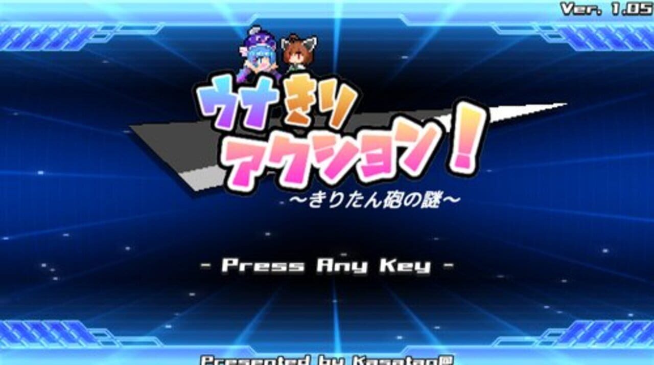 Unakiri Action!: Kiritan-hou no Nazo