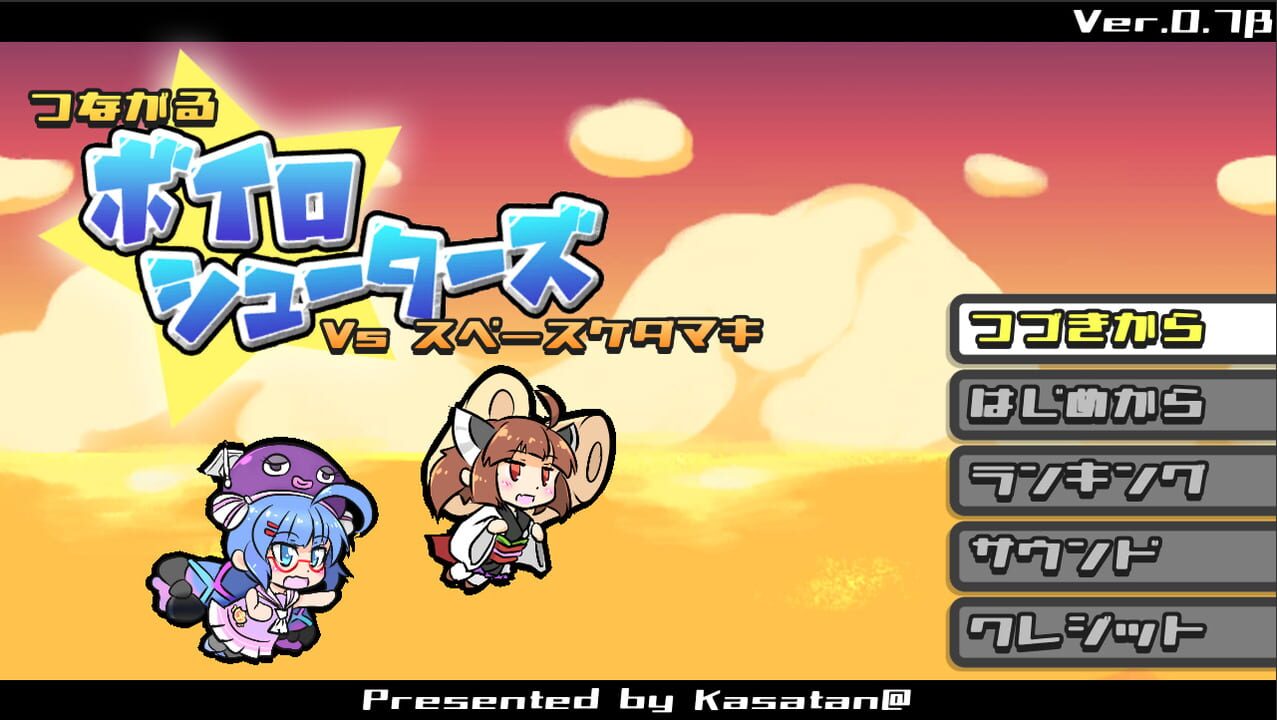 Tsunagaru Voiro Shooters vs. Space Kedamaki