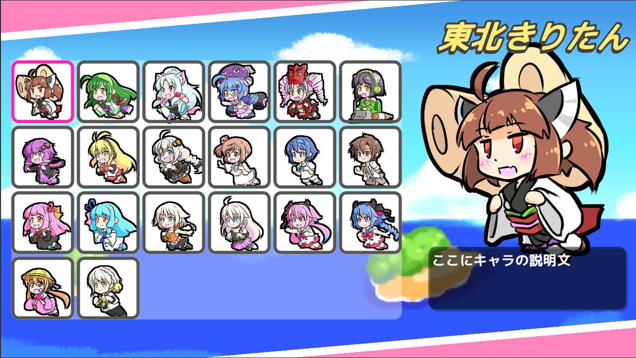 Tsunagaru Voiro Shooters vs. Space Kedamaki